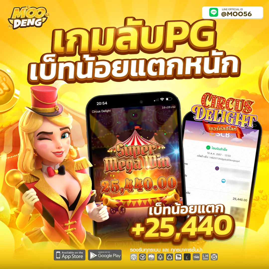 moodeng สล็อต ทางเข้า