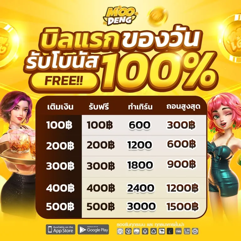 moodeng สล็อต เข้าสู่ระบบ