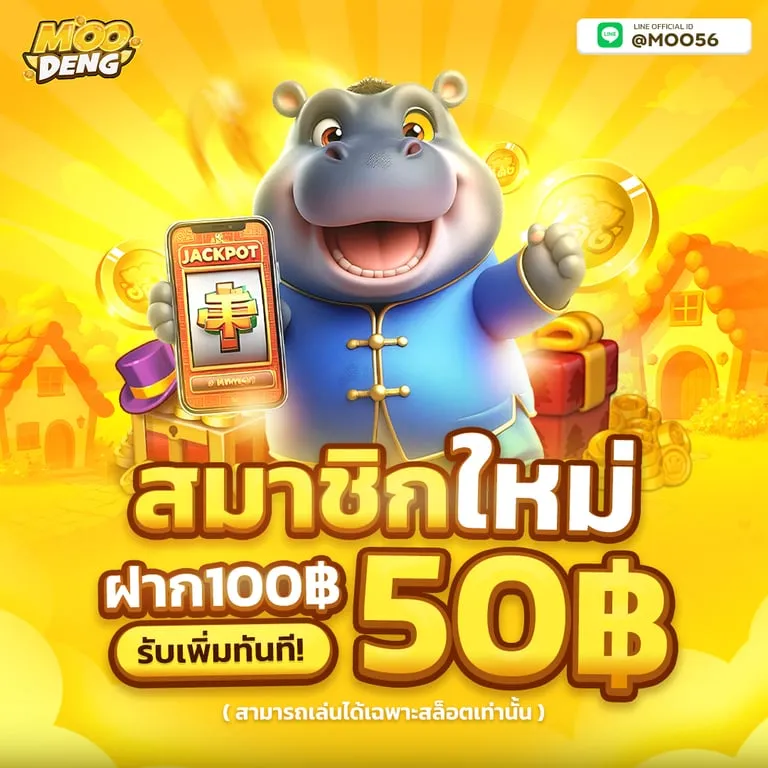 moodeng สล็อต เว็บตรง