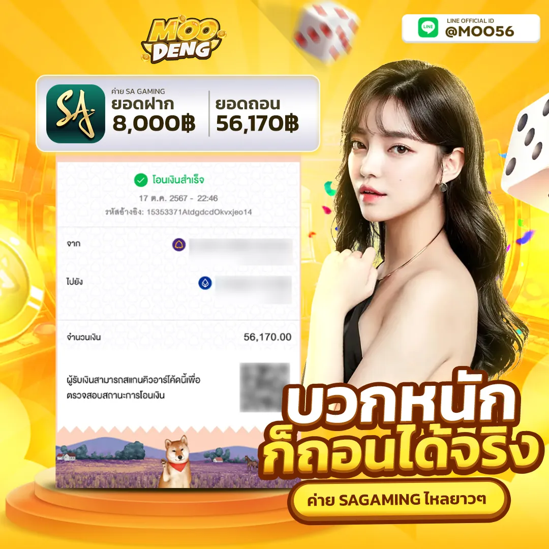 หมูเด้ง555สล็อต