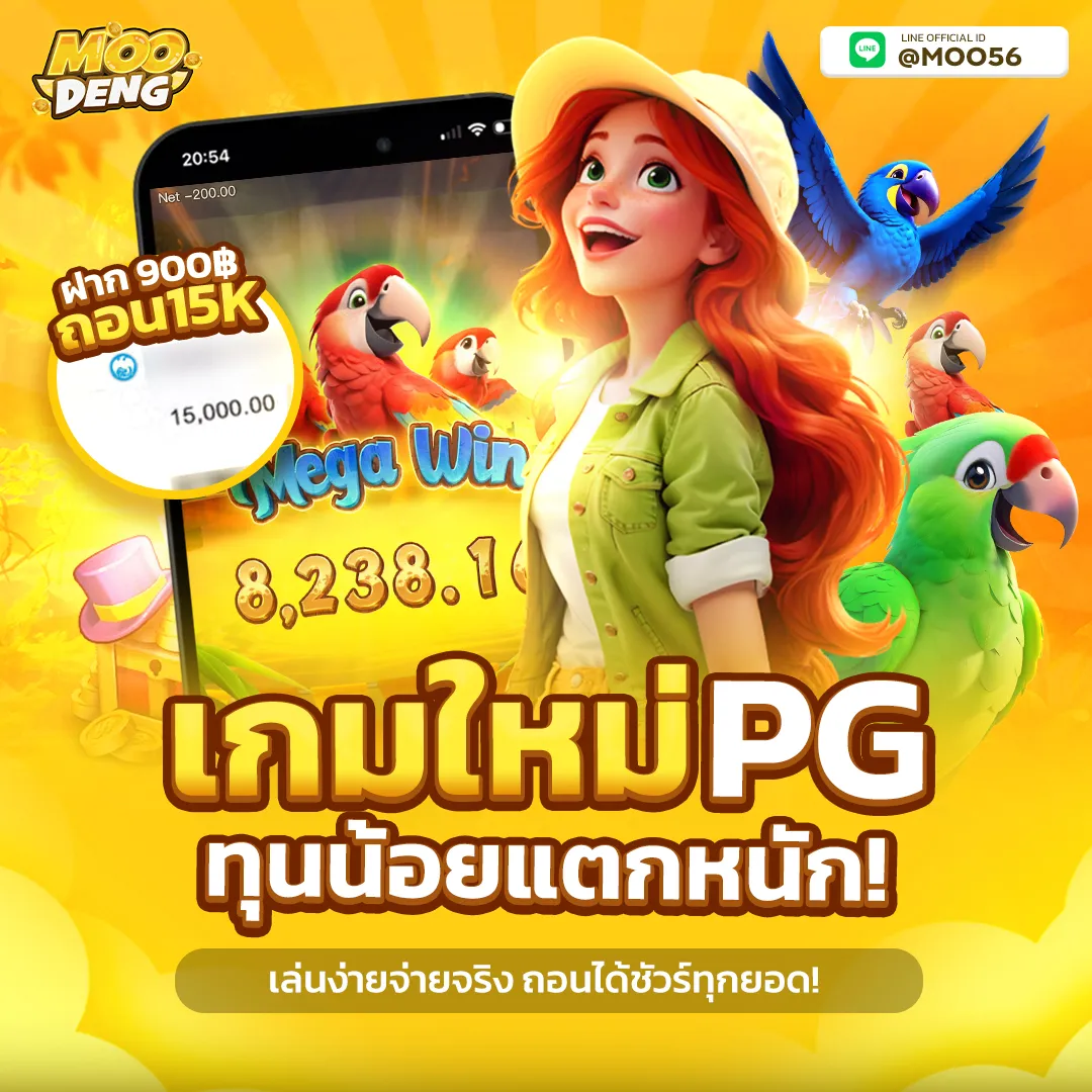 moodeng slot ทางเข้า