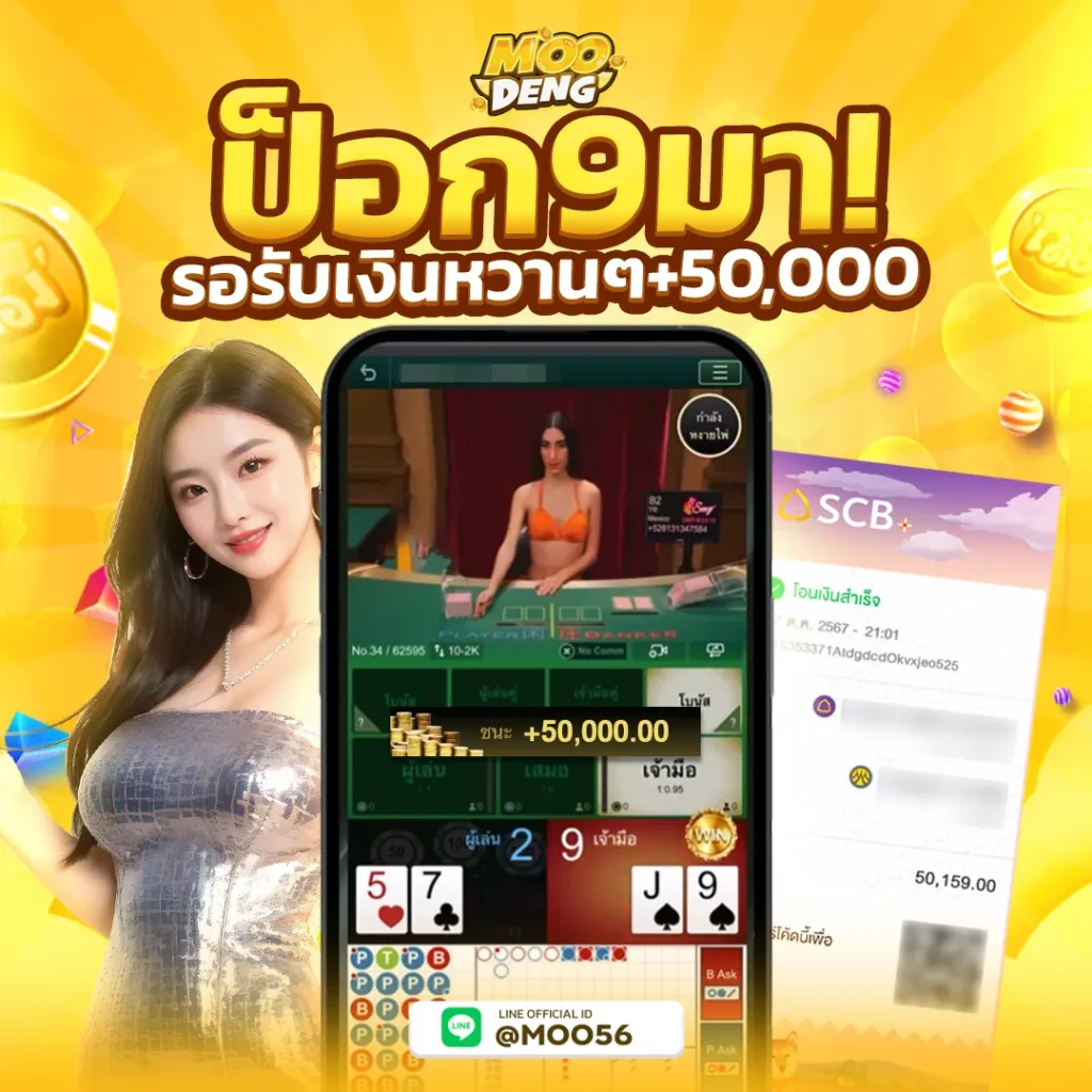 moodeng เว็บตรง