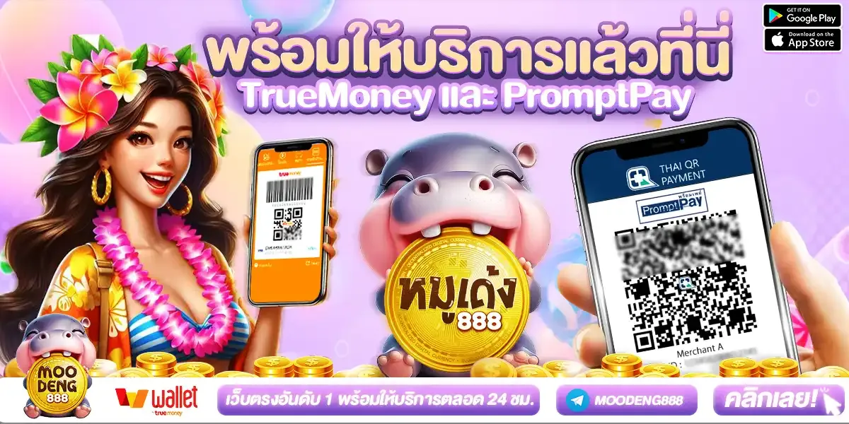 moodeng 888