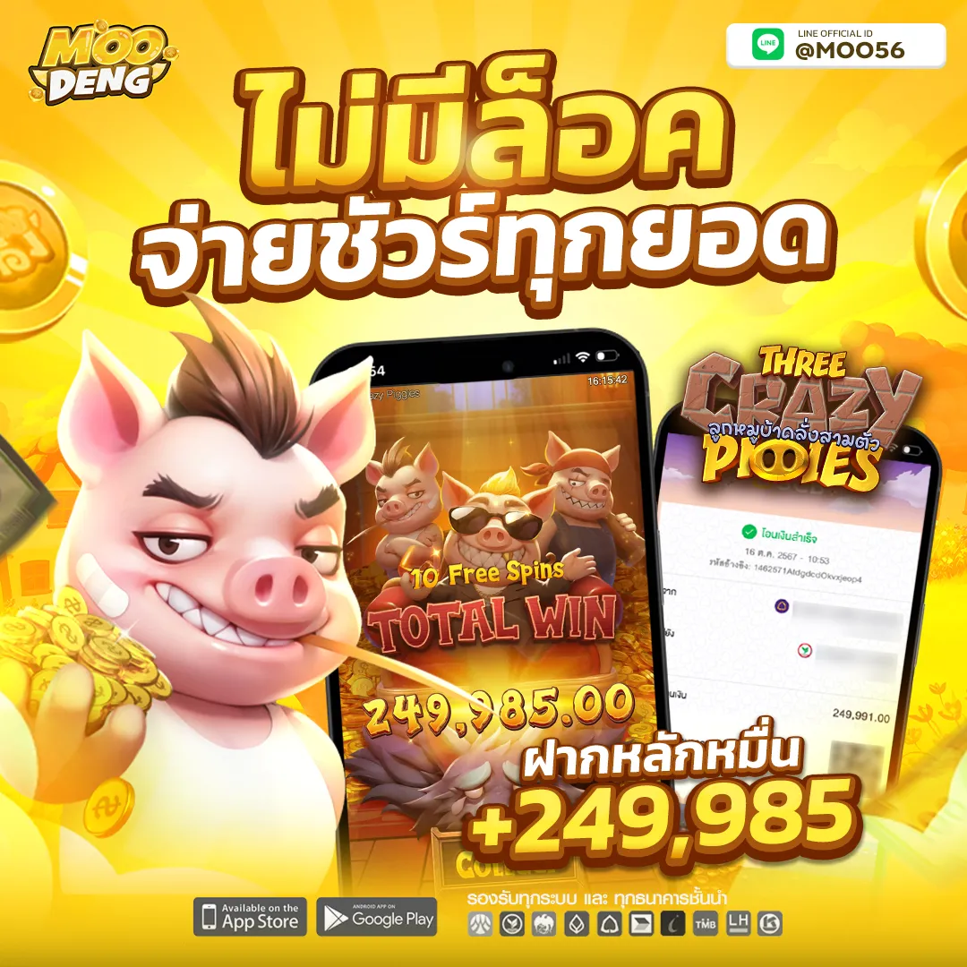 สล็อต moodeng