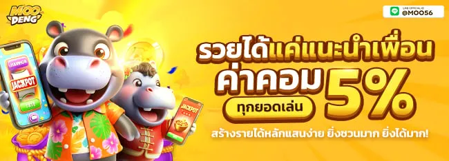 เว็บ moodeng