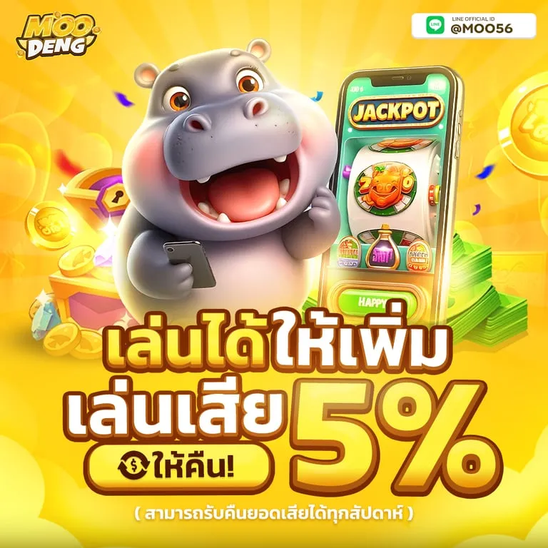 สล็อตmoodeng สมัคร